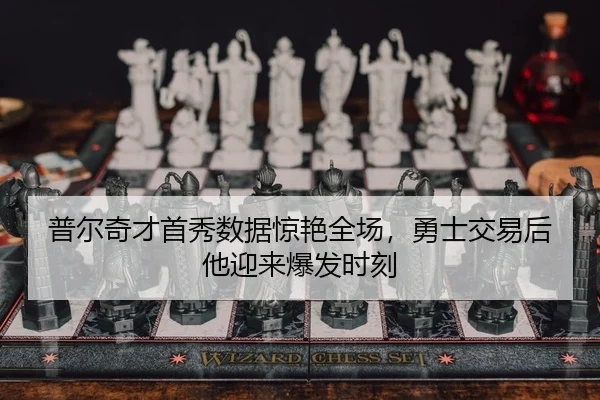 pu-er-qi-cai-shou-xiu-shu-ju-jing-yan-quan-chang-yong-shi-jiao-yi-hou-ta-ying-lai-bao-fa-shi-ke-2-290.jpg