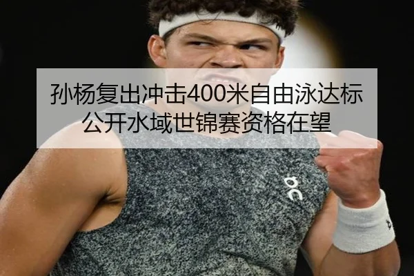 sun-yang-fu-chu-chong-ji-mi-zi-you-yong-da-biao-gong-kai-shui-yu-shi-jin-sai-zi-ge-zai-wang-3-902.jpg
